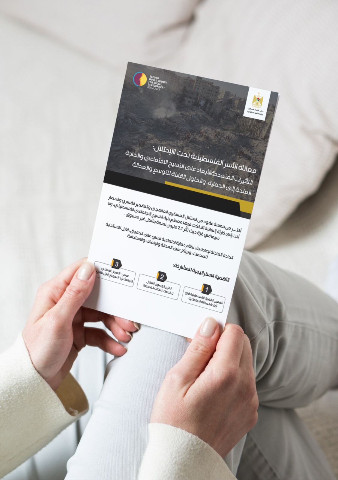 معاناة الأسر الفلسطينية تحت الإحتلال